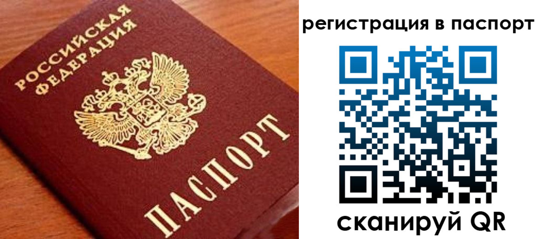 временная регистрация в Серпухове
