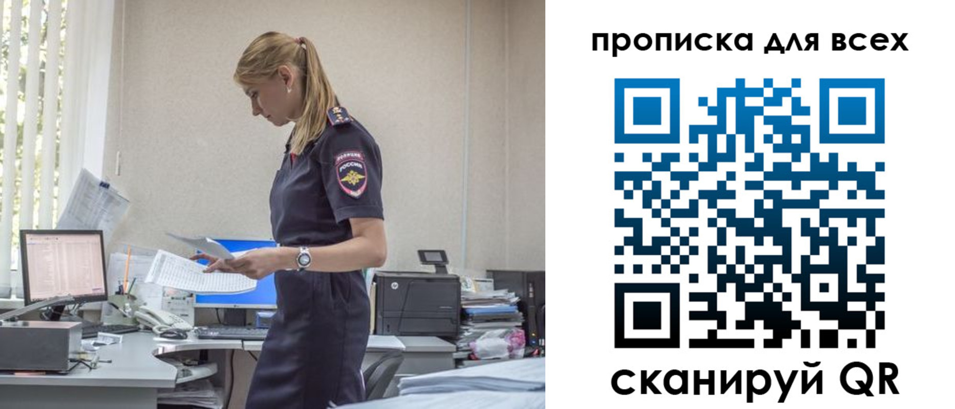 купить прописку в Серпухове
