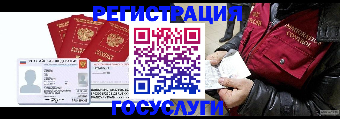 прописка в квартире в Серпухове