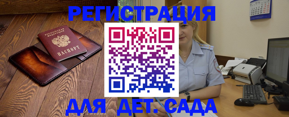 прописка законно в Серпухове