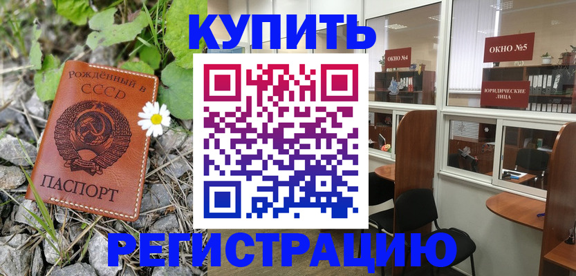 прописка ребенка в Серпухове
