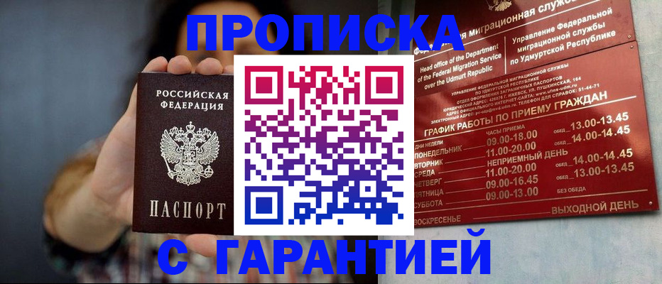 временная регистрация в Серпухове