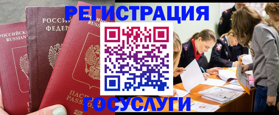прописка паспорт в Серпухове