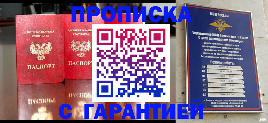 прописка 2025 в Серпухове