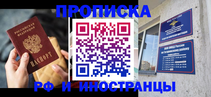 временная регистрация поиск в Серпухове