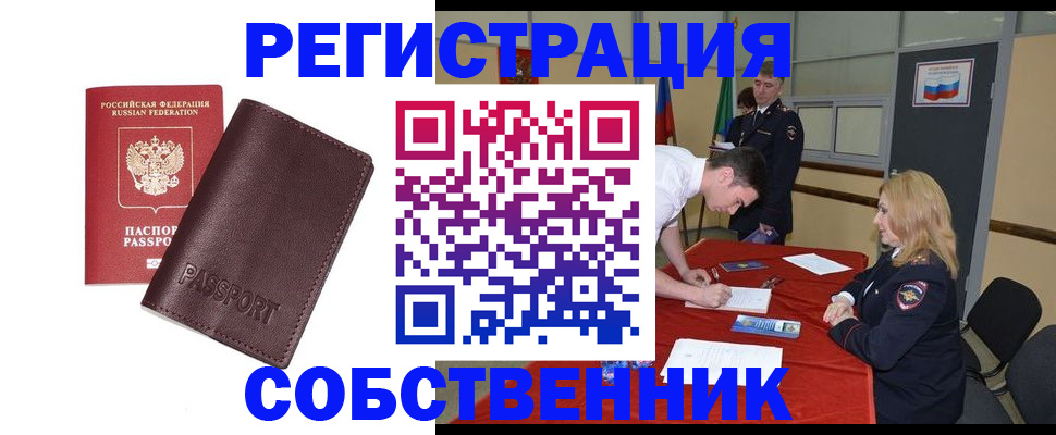 миграционный учет в Серпухове