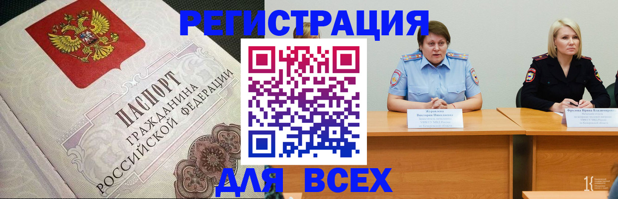 регистрация в Серпухове