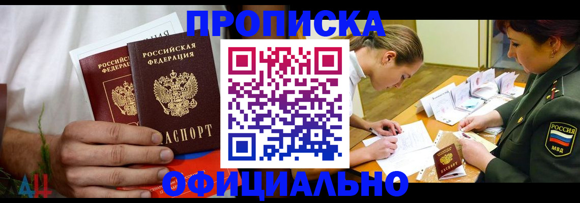 временная прописка в Серпухове