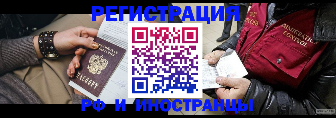 прописка для школы в Серпухове